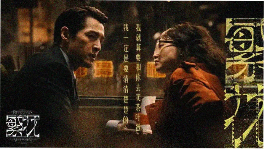 举起手来电影免费完整 主海报